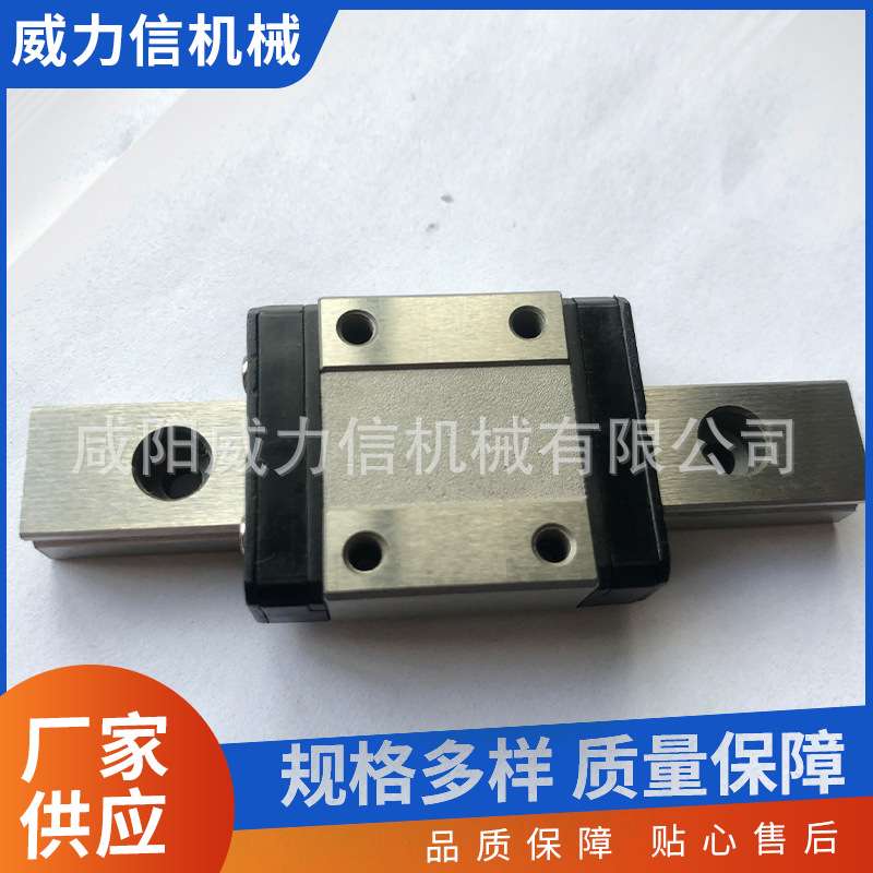 不锈钢微型直线导轨WLX15C工业机床直线线性导轨滑块厂家