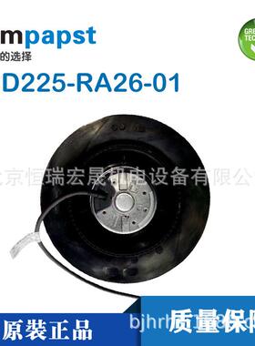 R2D225-RA26-01原装ebmpapst依必安派特 400/480V 涡轮 离心风机