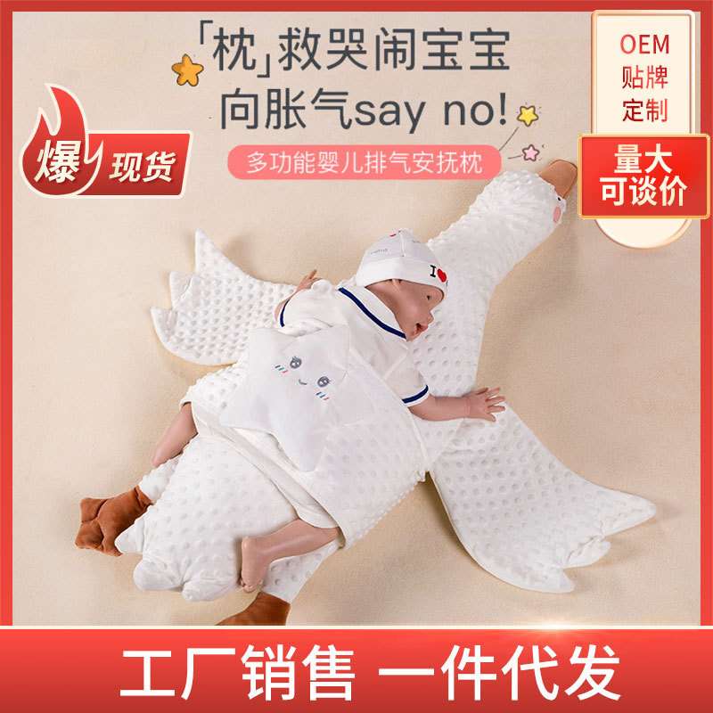大白鹅安抚枕鹅婴儿趴睡排气抱枕睡觉飞机抱枕豆豆绒安抚神器