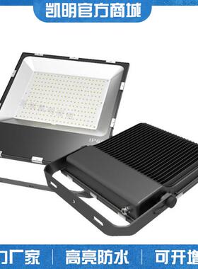 50WLED投光灯100W/150W/200W泛光灯方形5054大功率广场地灯射灯