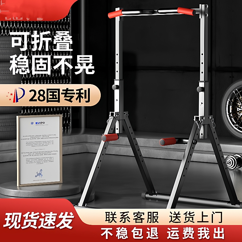 baO单杠室内家用引体向上架儿童落地式吊杠折叠单杠双杠家庭健身