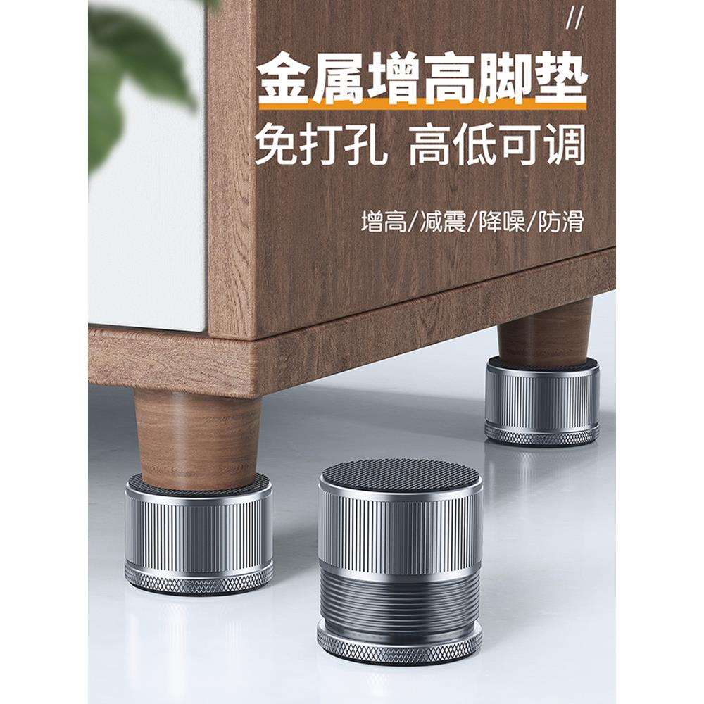 桌脚垫高底座可调节垫块桌子家具桌角桌腿沙发椅加高支撑