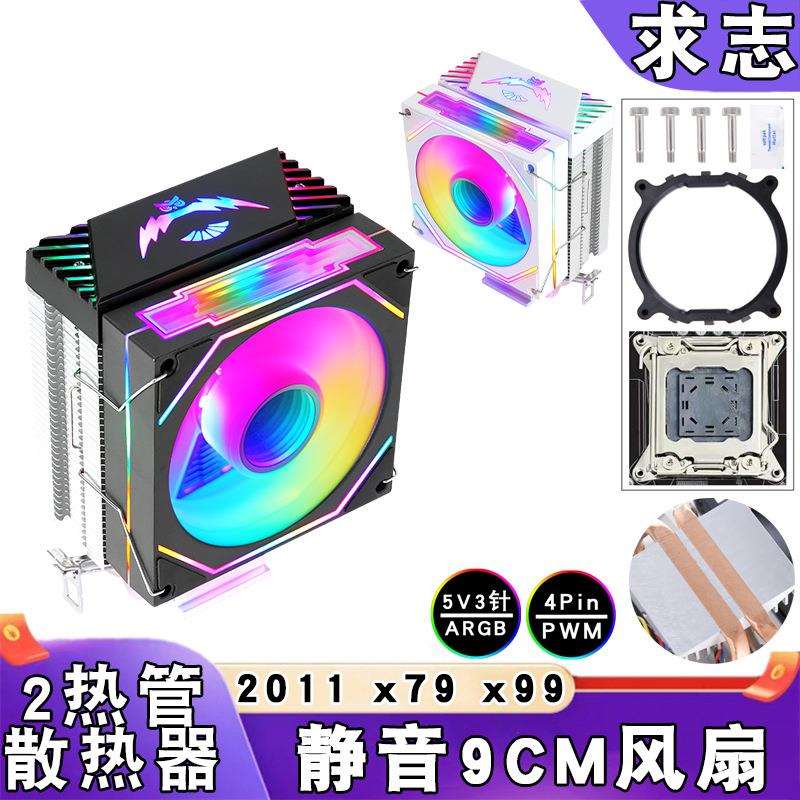 电脑ARGB塔式2铜管cpu散热器x79带盖9cm风扇2011针e5风冷x99/PWM