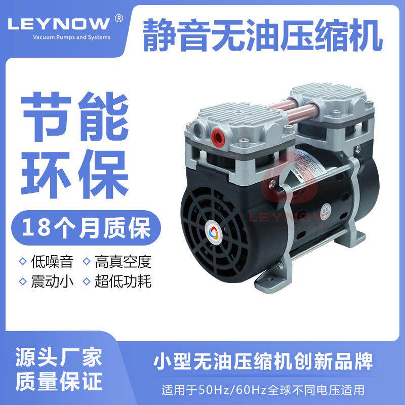 LEYNOW/莱诺 HP-300C 无油静音空气压缩机 静音气泵 小型空气泵