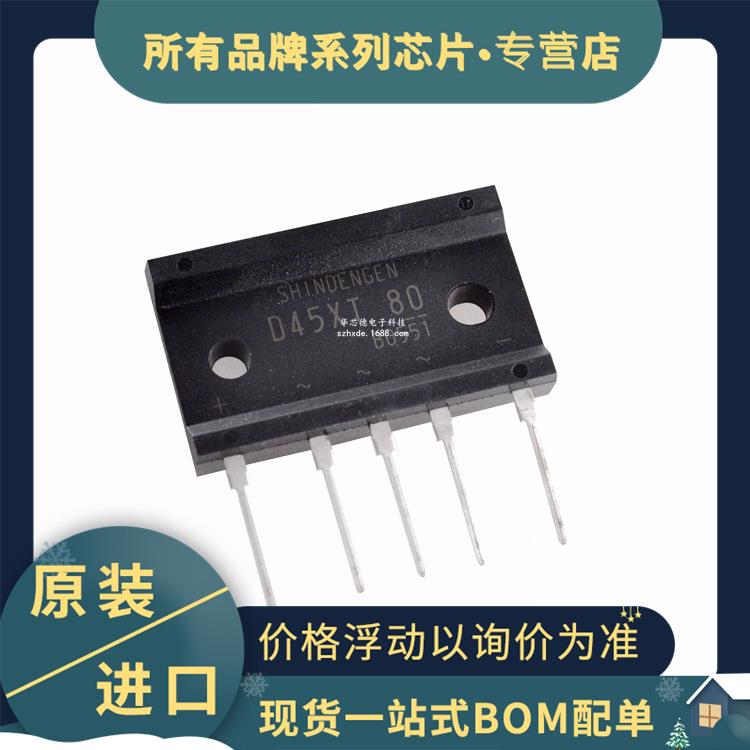 原装直插 D45XT80 ZIP-5 三相桥式全波整流电路 45A 800V 进口