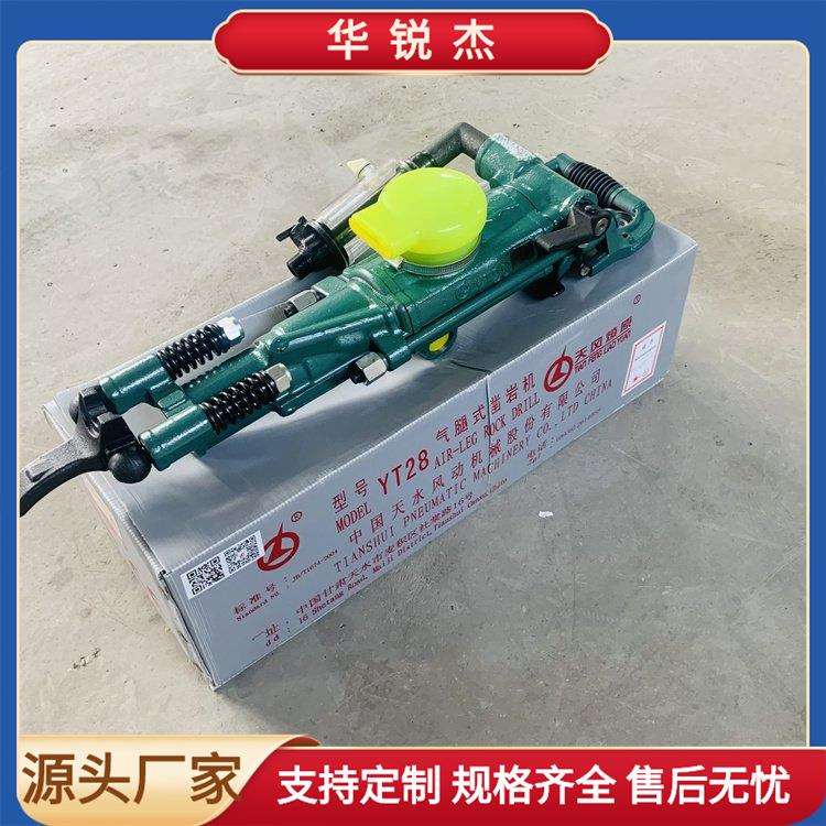 现货天水YT28凿岩机隧道开采手持式28风钻矿用YT28气腿式凿岩机
