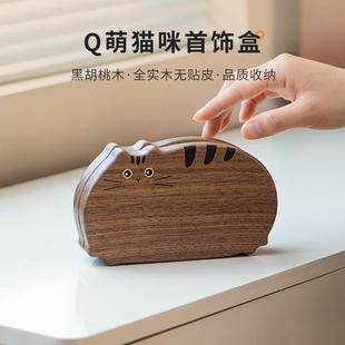 实木首饰盒可爱猫咪便携小型三金手饰盒珠宝盒项链耳钉饰品收纳盒