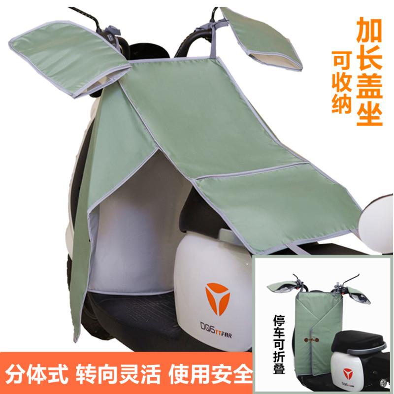 夏季电动车挡风被防晒夜间反光防水加长折叠电瓶车摩托车防风罩款