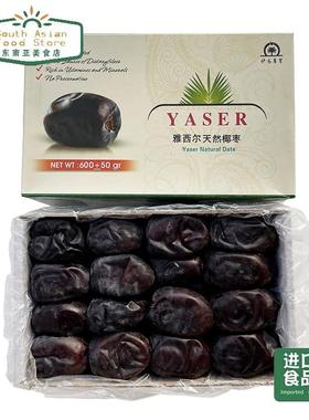 伊朗进口黑椰枣 鲜椰枣 600g Iran Soft Fresh dates