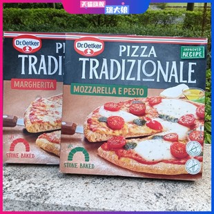 Dr.Oetker frozen pizza德国欧特佳博士速冻速食厚底马苏里底披萨