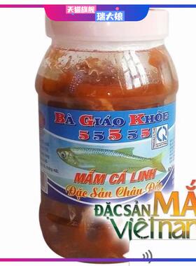 代购 越南特色 Mam ca linh 55555鱼酱 臭鱼 东南亚风味500克海鱼