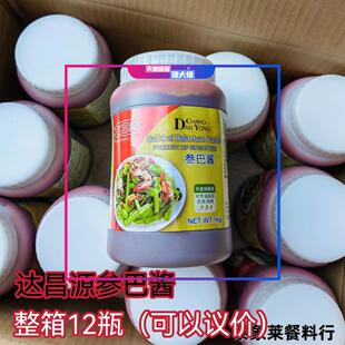 包邮 达昌源参巴酱1kg 三巴酱 叻沙酱 桑巴酱炒空心菜 整箱12瓶