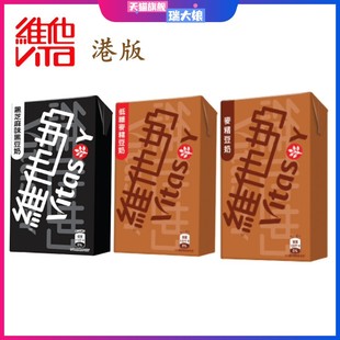 香港进口维他奶低糖麦精豆奶250mlX24纸盒整箱黑芝麻味黑豆奶港版