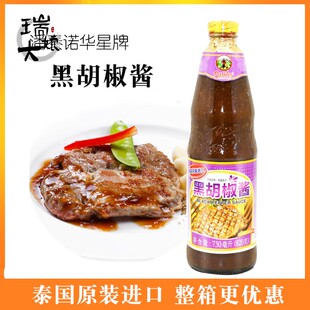 泰国进口潘泰诺华星黑胡椒酱730ml 牛排意面酱烧烤腌肉黑胡椒汁