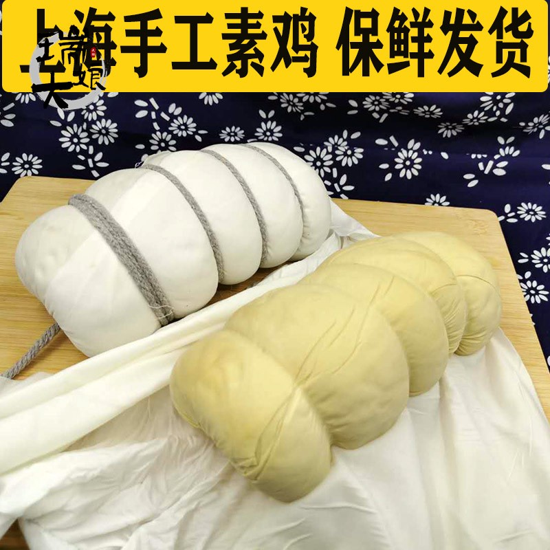 上海素鸡豆腐干豆制品新鲜纯素大豆腐卷捆鸡素肠仿荤素肉手工包邮