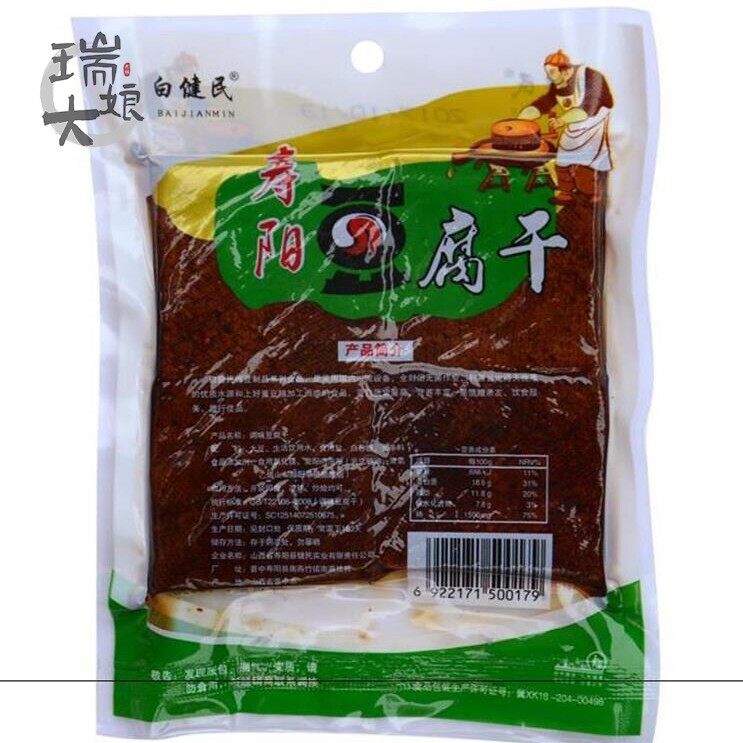 下酒菜零食寿阳豆腐干100g*10袋太原特产麻辣五香卤白健民。豆干