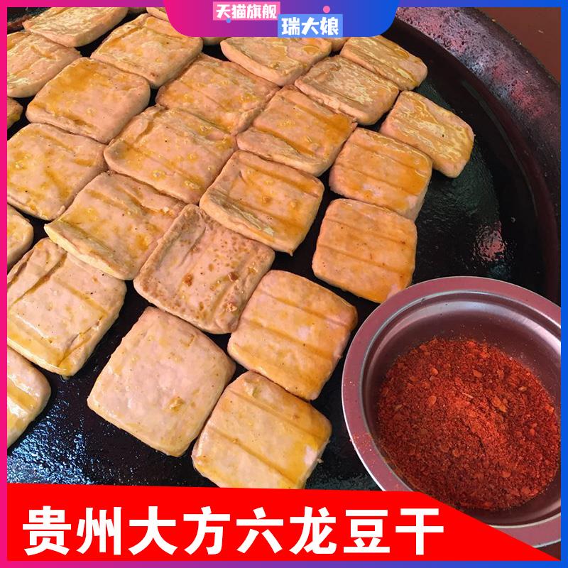 贵州特产大方六龙臭豆腐手撕豆干特色小吃零食烙锅烧烤碱水嫩豆干