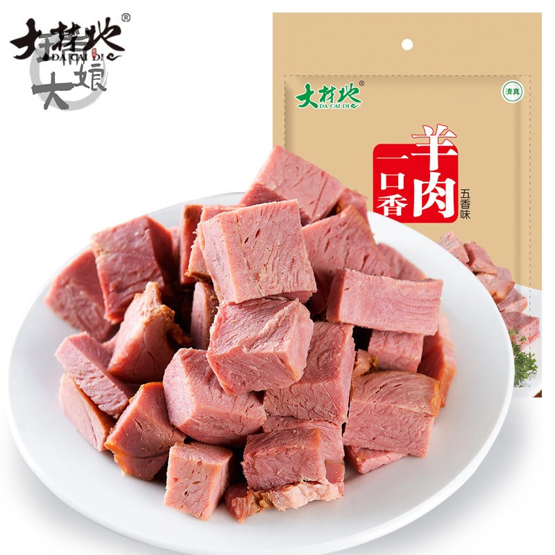 一口香羊肉块独立包装山西特产酱卤羊肉开袋即食大材地小吃零食