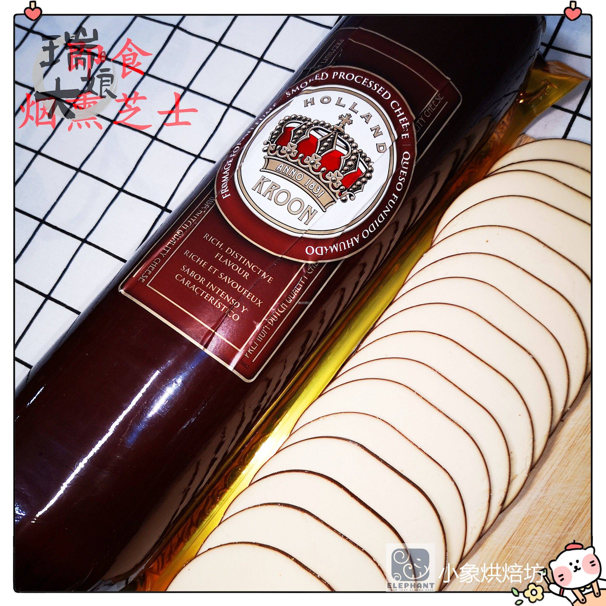 荷兰皇冠即食烟熏芝士烟熏奶酪高达芝士片250gKroonSmokedCheese