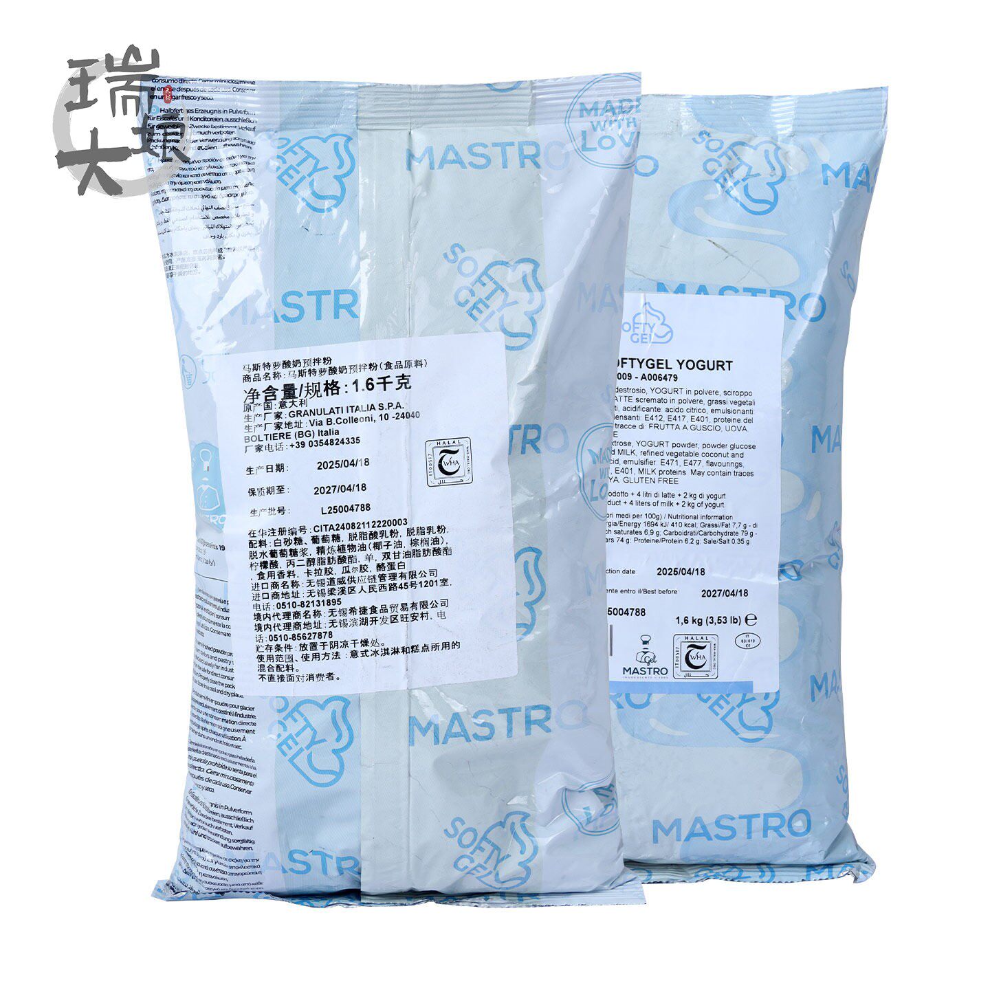 意大利进口马斯特罗酸奶预拌粉商用意式冰淇淋糕点粉1.6kg冰激凌