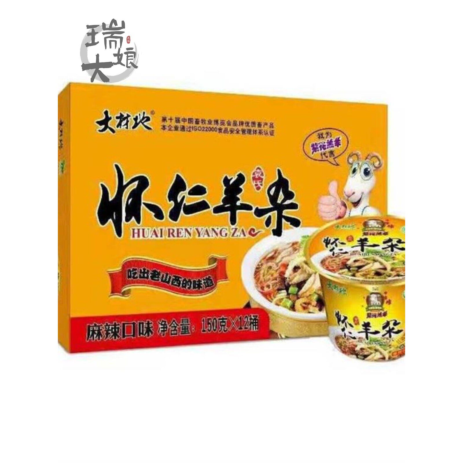 速食朔州羊杂礼盒12碗6袋怀仁羊杂山西大同特产羊杂全羊杂割180克