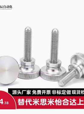 不锈钢压纹旋钮手拧螺栓NKB3 4 M5 M6 M8 M10外螺纹台阶型固定螺