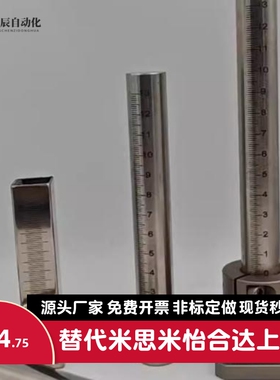 定制带刻度圆棒光轴 FGSTN RCY81 不锈钢圆柱刻度尺刻度支柱杆