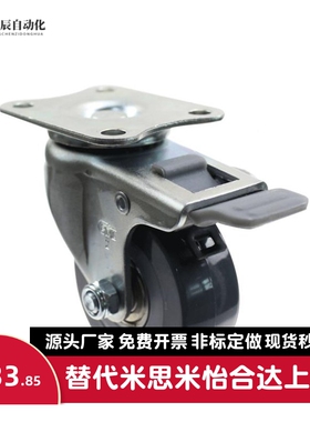 脚轮C-CTGJ C-CTGK C-CTGS100 125 150/R 固定型万向型重载脚轮