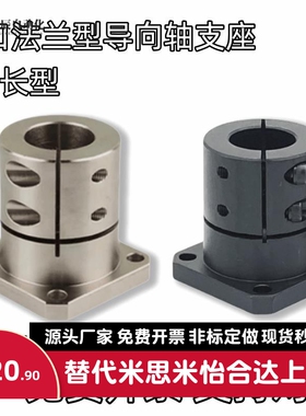 加长圆法兰型导向轴支座 STHWSL/STHWSBL12 16 20 25 30 35 40 50