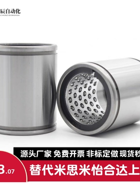 上隆KCM/KCML 3/4/5/6/8/10/12/16/20/25/30/35标准尺寸直线轴承