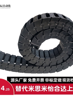 替代怡和达 拖链 VBP01/02/31/32/61/62-F38/50/60/75/103-R55/75