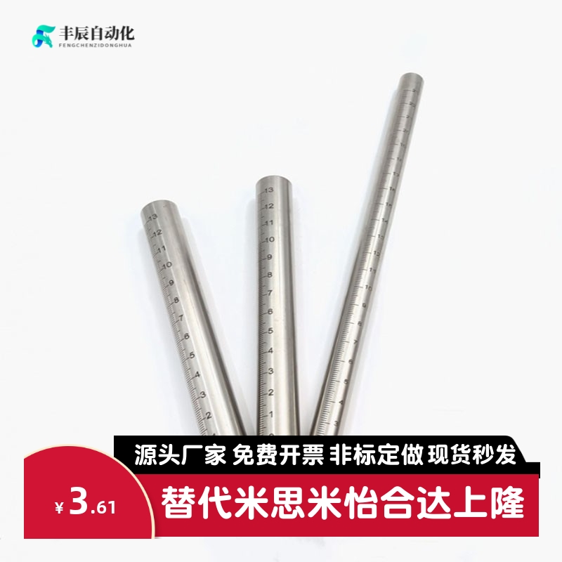 定制带刻度圆棒 光轴 圆柱刻度尺 刻度杆支柱 GSSTN RCY61不锈钢