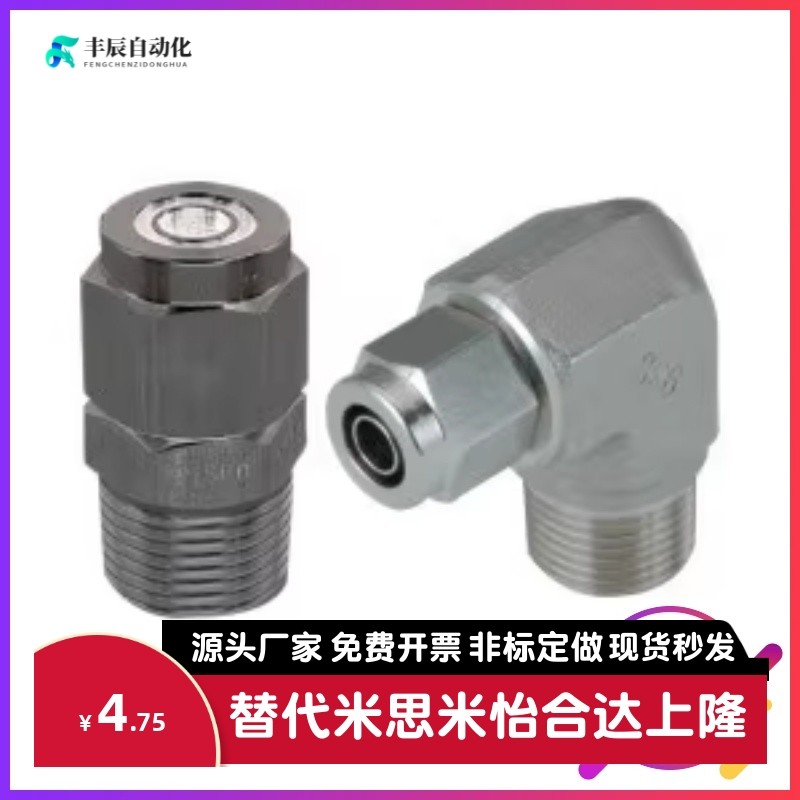 橡皮管用快拧接头弯J-XY