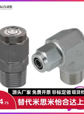 橡皮管用快拧接头 弯接头 J-XYS21-D4-D6-D8-D10-D12-1-2-3-4