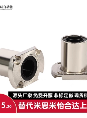 同怡合达LME72/LME73/LMG72/LMG73-D6/8/10/12/16法兰直线轴承