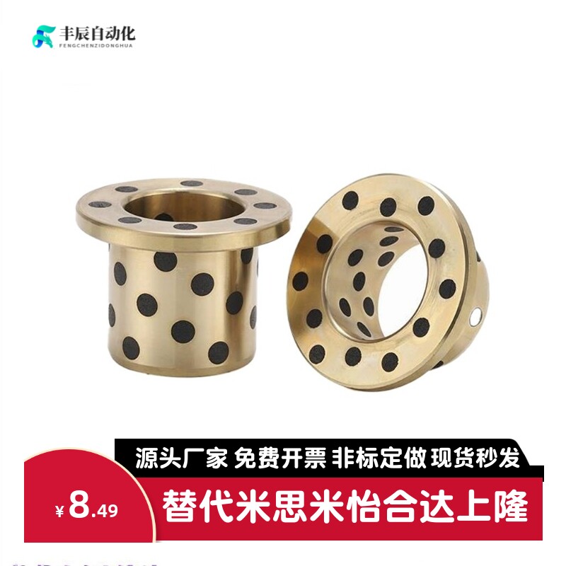 C-MUTZ6/8/10/12/16/20/25/30-15/20/25/30/35/40/50/60无油衬套