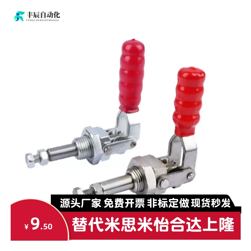 WDC36202M WDC36224M WDC36204-MSS 快速夹钳 推拉压紧式万向安装