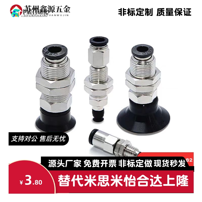 怡合达真空吸盘吸嘴J-WES21-d2/d3/d4/d6/d8/d10/d15/d20/d25/d30