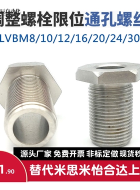 调整螺栓PAX41 PAX11-M16 M20 M24 M30-L30 L40 L50 L60 L80 L100