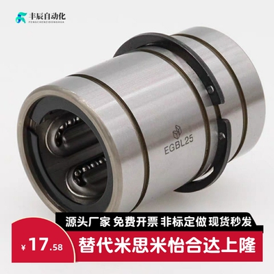 替米思米推板导套EGBL EGBLS6/8/10/12/13/16/20/25/30直线滚珠型
