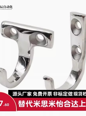 HKKJ/HKKT不锈钢镜面抛光挂钩HFY66-59/HFY71-37J型T型不锈钢挂钩