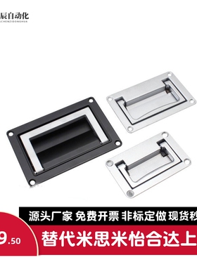 PULW-111机箱收纳式提手隐形把手暗装嵌入门拉手PULW-95 PULY-130