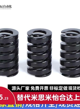 米思米矩形弹簧SWG10/12/14/16/18/20/22/25/27/30/35/40/5060-15