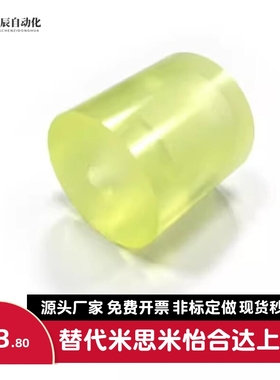 聚氨酯减震材料NBE01 51-D30-L20 L25 L30-M6 M8替代 怡合达