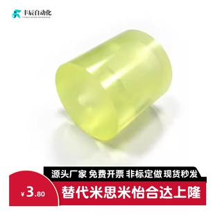 聚氨酯减震材料NBE01 51-D30-L20 L25 L30-M6 M8替代 怡合达