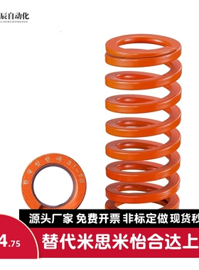 米司米矩形弹簧SWS10.5/12.5/14.5/17/21/26/31/37/44.5/46/52-20