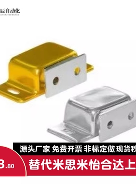 HFU02-40/70 HFU09-40/70 HFU04-45/75 HFU05-45/75 磁力扣门吸碰