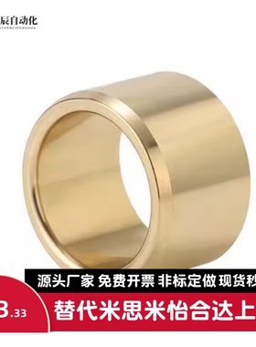 同怡合达无油衬套OFG01-d5-d6-d8-d10-d12-d13-L8-L10-L12直柱型