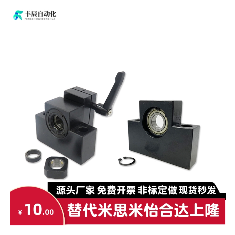 MTWZ/MTUZ/MTWZ-S CP LP 8 10 12 15梯形丝杆支座组件丝杠支撑座