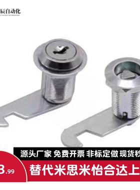 XAS92 XAS93-H17 H25 H26 平移圆柱锁 圆锁头 安全锁